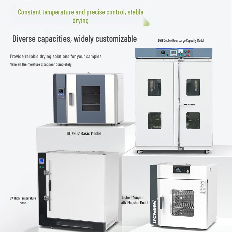 LICHEN Blast Drying Oven Partition Board (CN version)