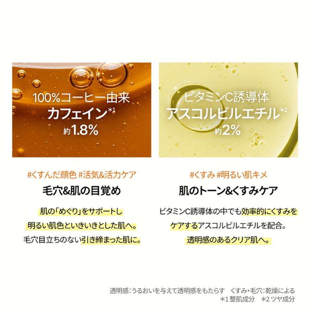 Shaishaishai Vitamin C Caffeine Shot Toning Serum for a more radiant pore and more radiant 30ml High-Concentration [Tone-up clearer, complexion,