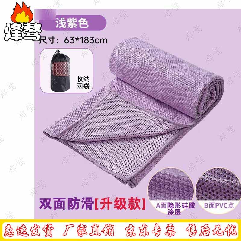 Fenga0 Absorbent Microfiber Yoga Mat Towel