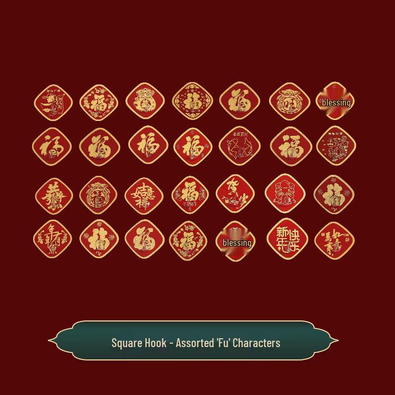 

Праздничные крючки на стену без следов с иероглифом Фу