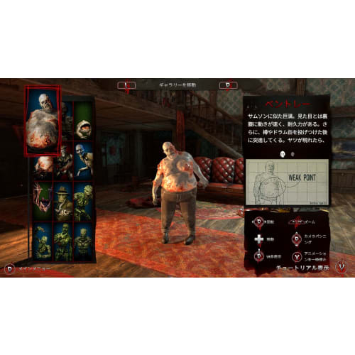 The House of the Dead: Remake Z Version - Ps4