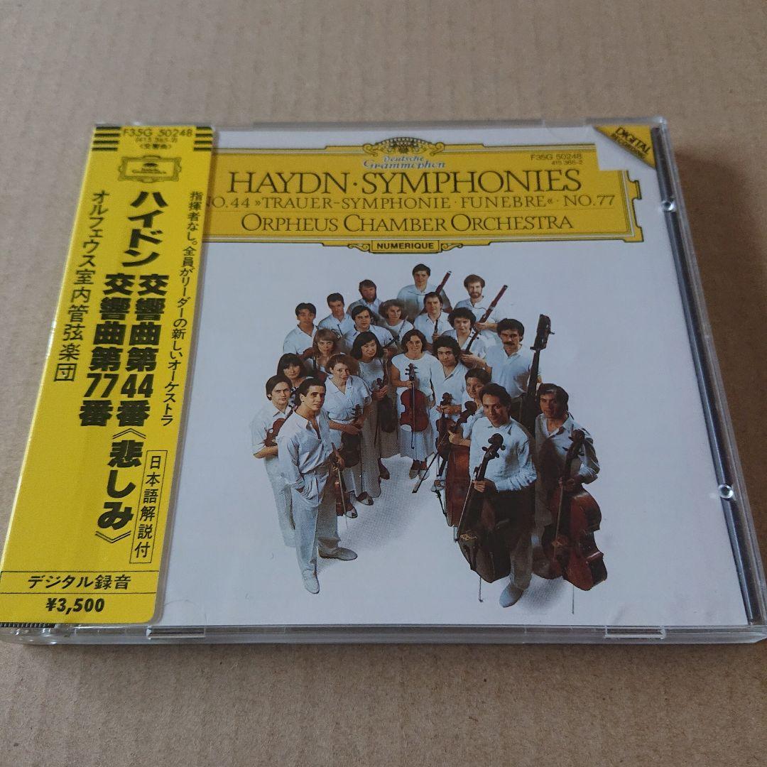 

[USED] Used CD Haydn: Symphony No. 44 Sorrow No. 77 Orpheus