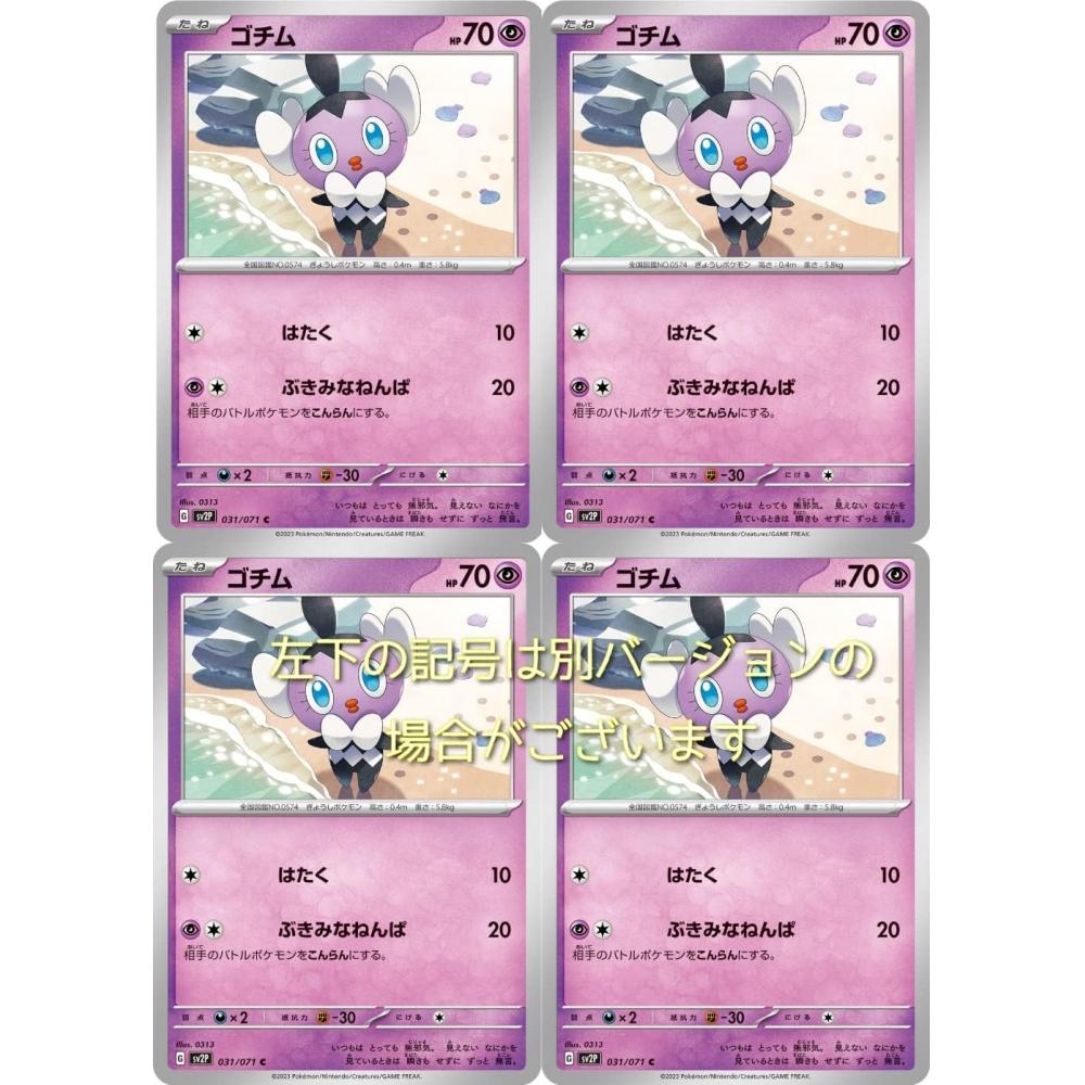 

Gochim Pokemon Card Game SV Series Snow Hazard Set of 4
