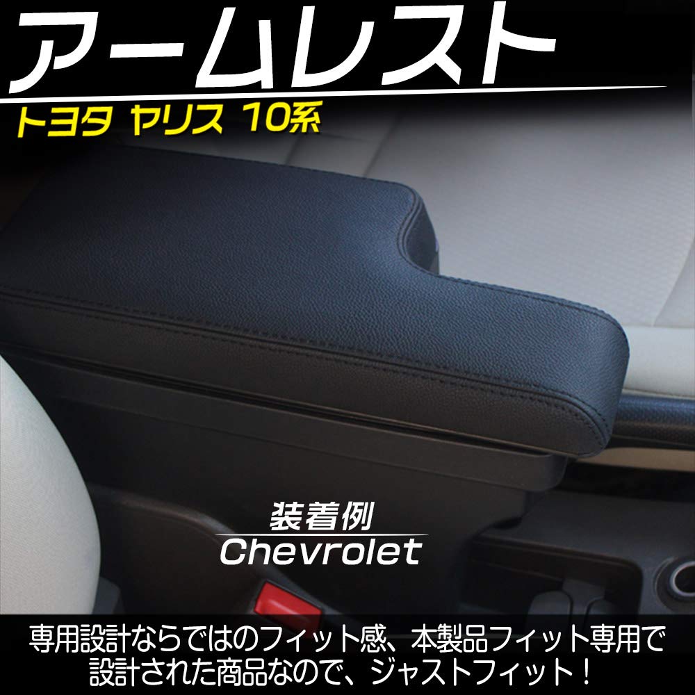 Tokutoyo Toyota Yaris Console Box with Storage Luggage Reduces Black Wire (Tokutoyo) Custom-designed Multi-functional Armrest, Box, Compartment,