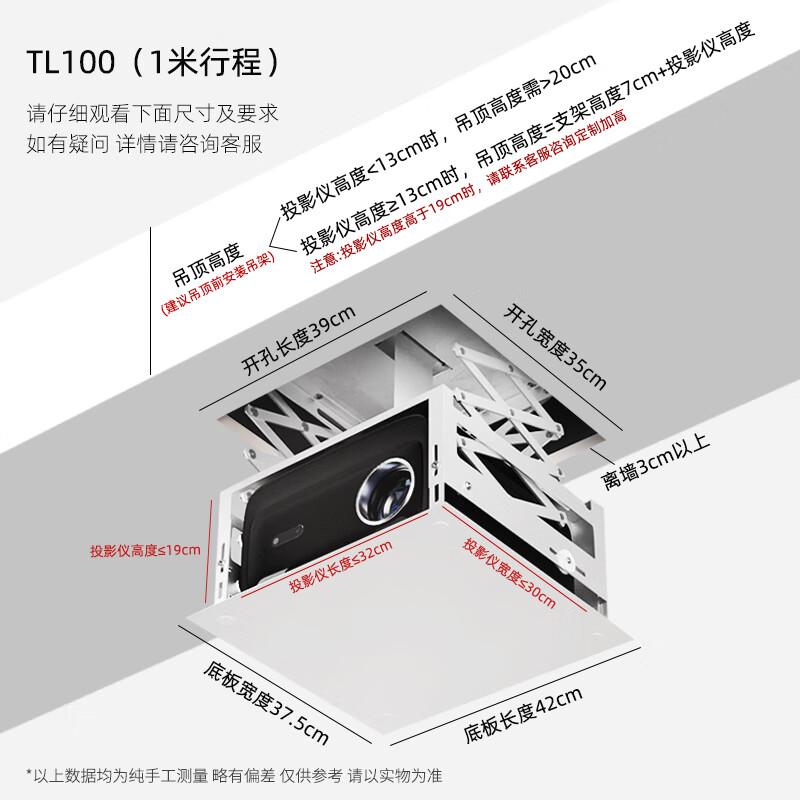 Ультратонкий электрический потолочный кронштейн для проектора JINGMI