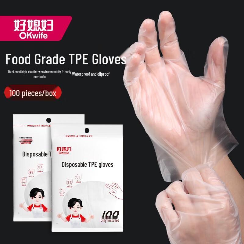 Good Wife TPE Disposable Household Gloves