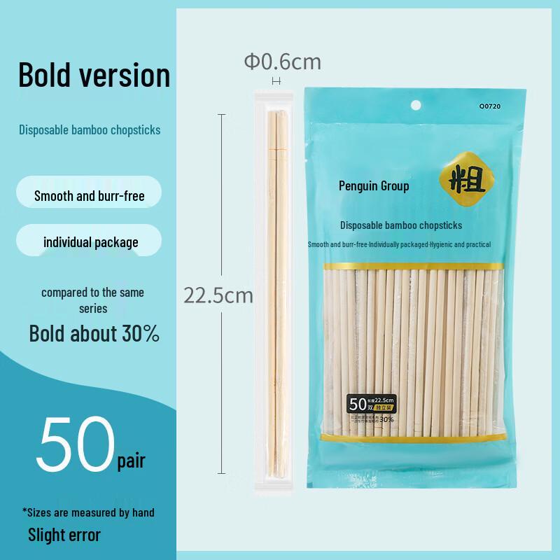 TLXT Individually Wrapped Thick Bamboo Chopsticks