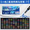 Marker Pens Hot Sale Straight-liquid Student Art Soft-tip Brush Large Capacity Stackable Color Pressure-free Color Marker Pens