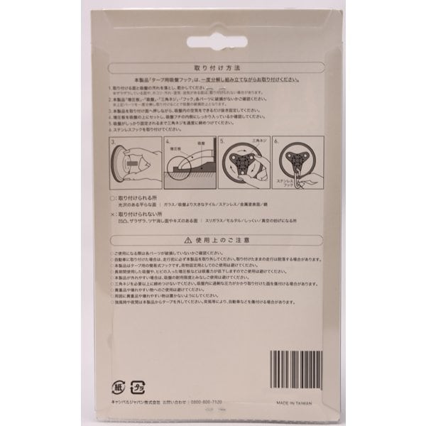 3199 [sucker Hook For Tarp 2 Pieces]