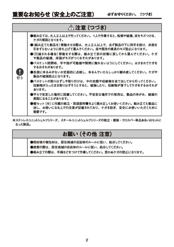 MUJI Stainless Steel Unit Shelf with Additional Wire Basket for 56cm Wide Shelves (Product Code 83922160)
