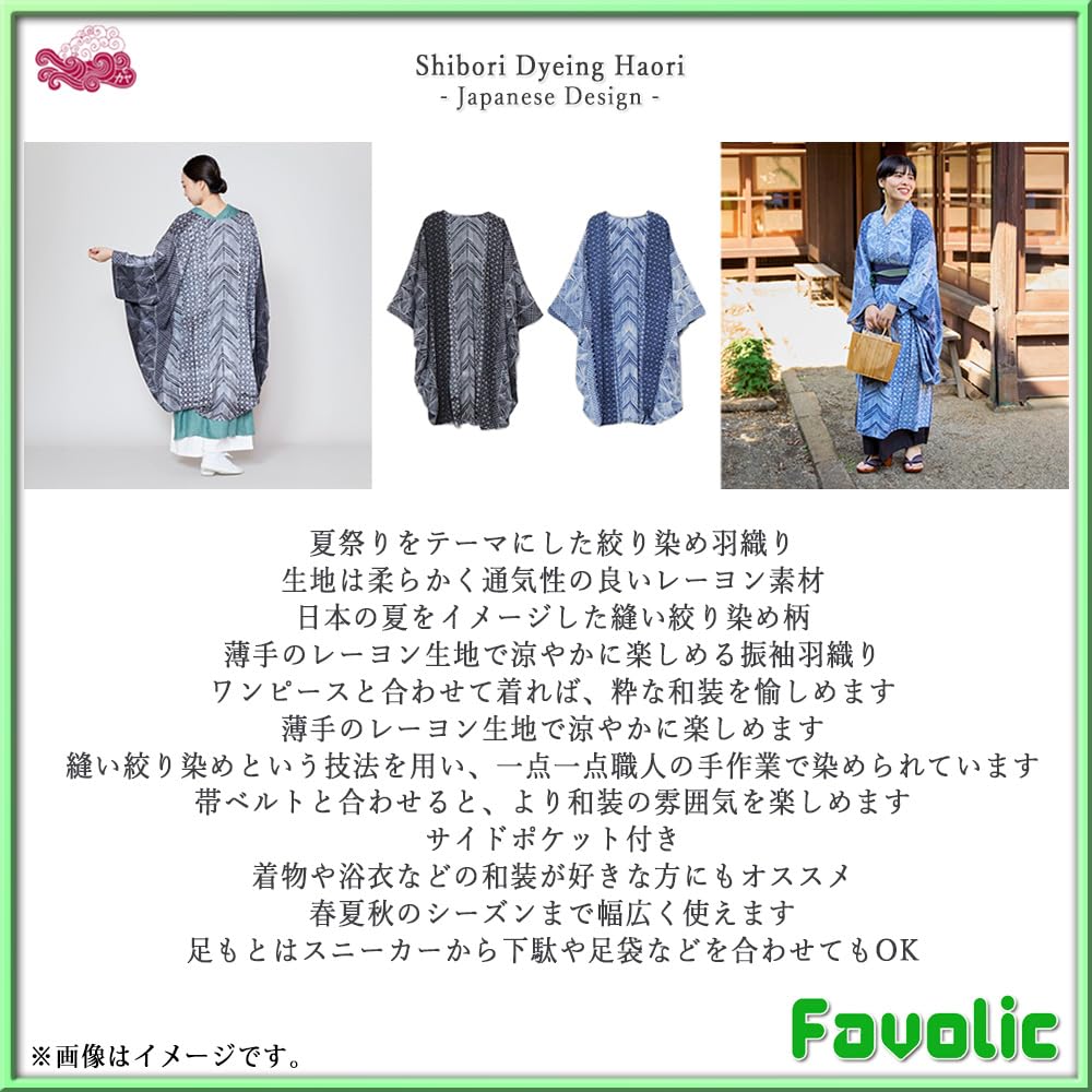 Thin Rayon Haori Perfect for and other Features a Japanese and modern Japanese Product 7IV-4202 Hand-dyed, (Haori) - Kimono, Yukata, Kimono. design,