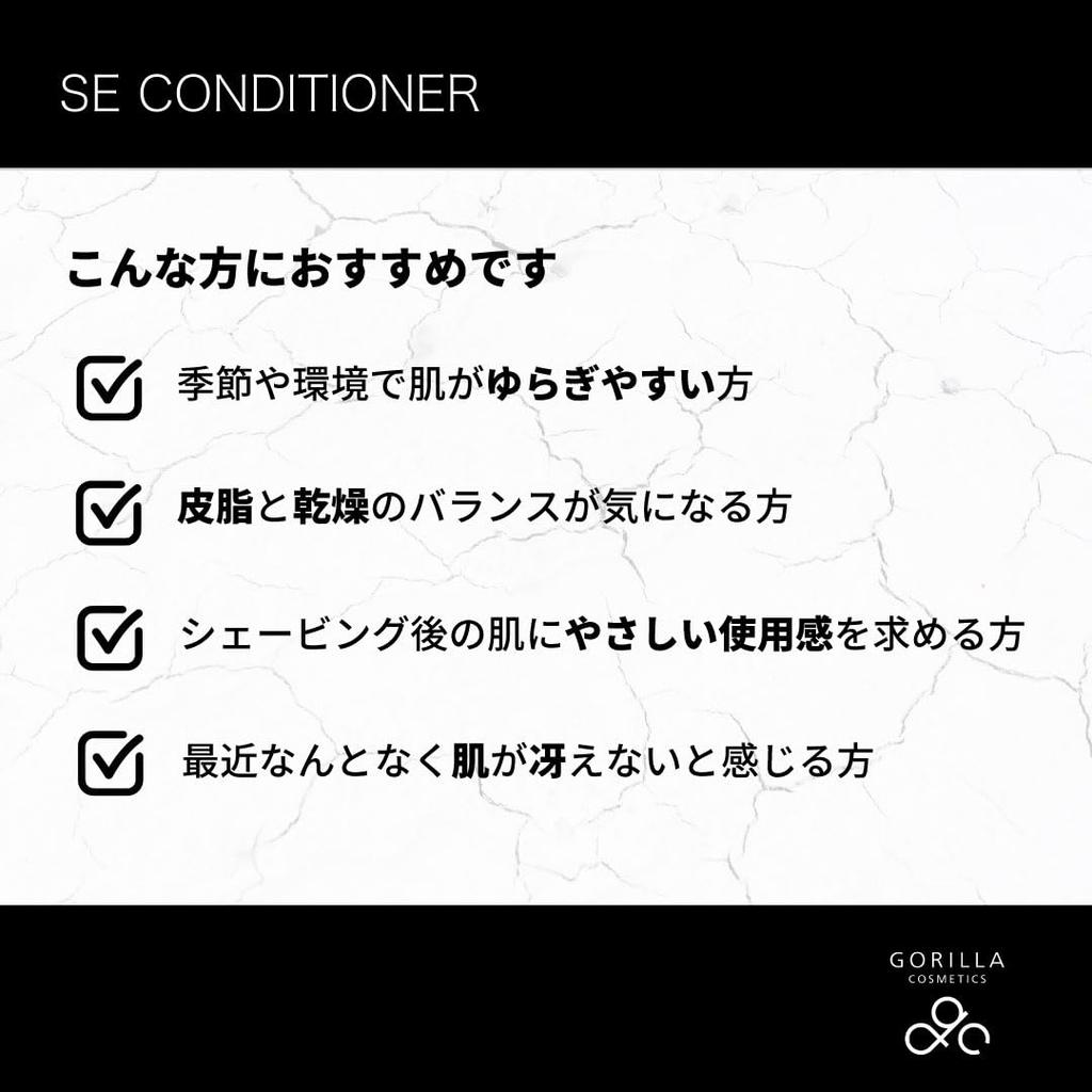 of GORILLA COSMETICS SE Conditioner Lotion bottles cosmetics Skin care [Set 2] 150ml/2 Men's