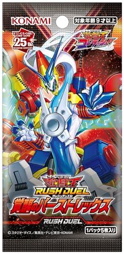 Yu-Gi-Oh! Rush Duel Awakening Burst Rex