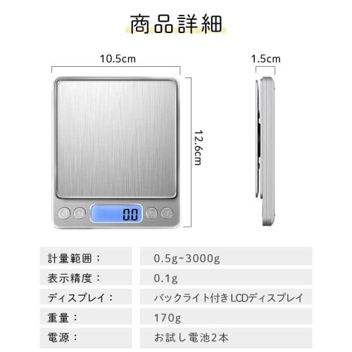 Digital Kitchen Scale, Electronic Scale, 3000g Capacity, 0.1g Increments, 3kg Capacity, Kitchen Cooking Scale, Measuring, Cooking, Baking, Letter Scal