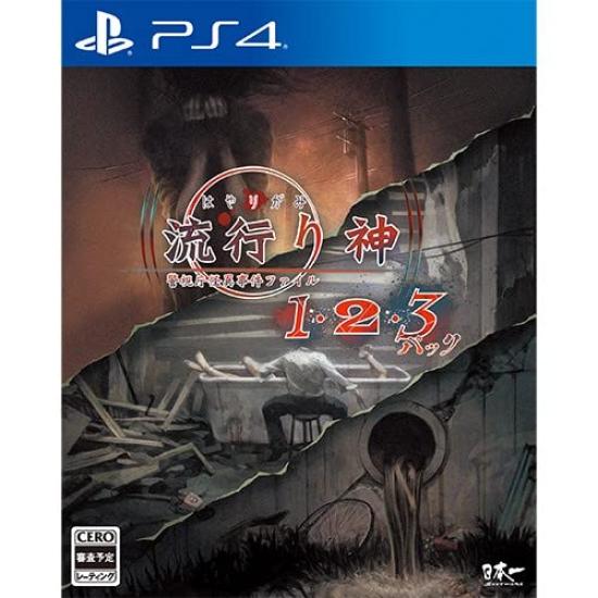

Ebiten Oniigami 3 Pack PS4 3D Crystal Set [Amazon.co.jp Exclusive] 1, 2,