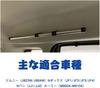 Kiload Car Storage Carrier Side Cross Left and Right Set for Kei Cars and Compact Cars Bars, Bars, Ride,