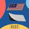 Premium Malaysia National Flag for SUV Off Road car Engine Hood Fender trunk Tail Rear Decal Emblem Badge Sticker