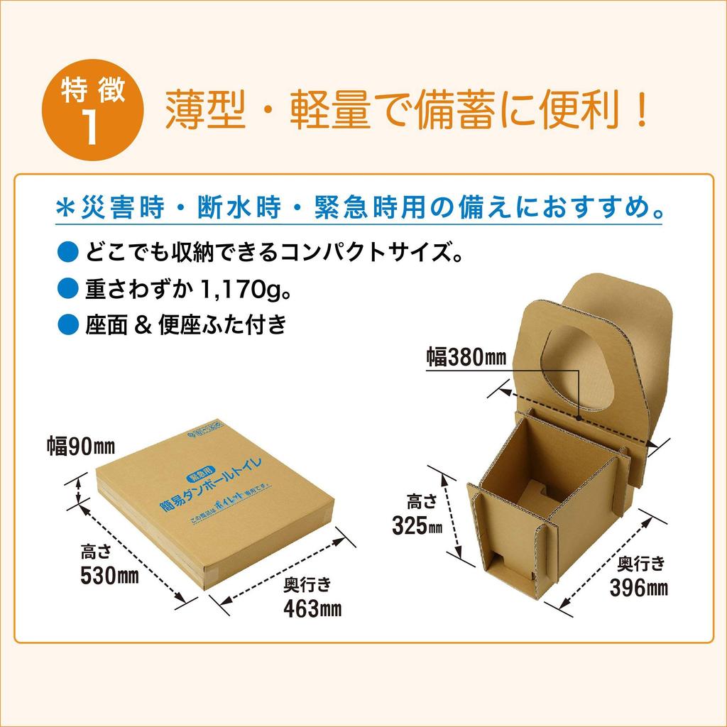 Cardboard Use As a Toilet In Emergencies Such As Disasters and Water 3 Minutes To Size That Can Be Stored To 200kg Vertical Nursing and Medical Use