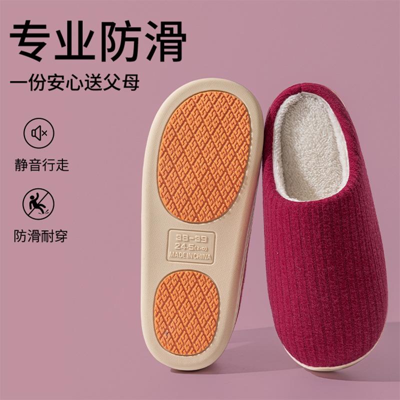 Winter non-slip cotton slippers for the elderly, home indoor velvet thermal shoes, autumn and winter comfortable cotton slippers