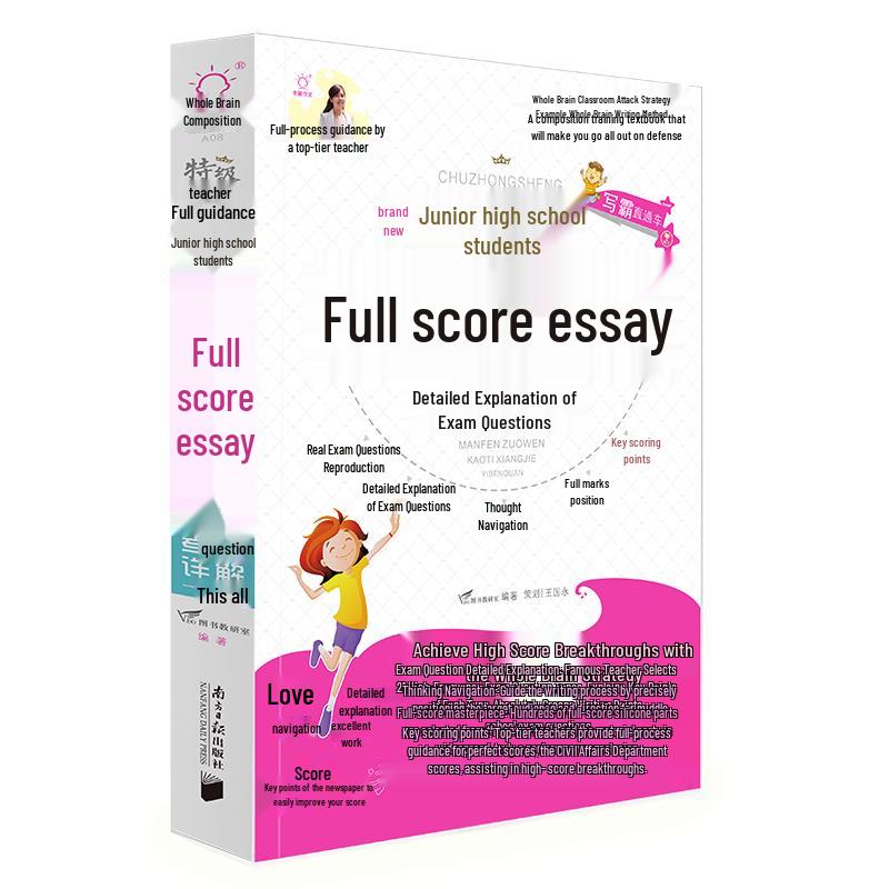 Middle School Full Score Essay Writing Guide