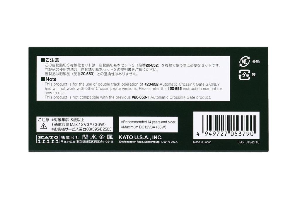KATO N Gauge Automatic Railroad Crossing S Double Track Expansion Set 20-653 Model Train Accessory