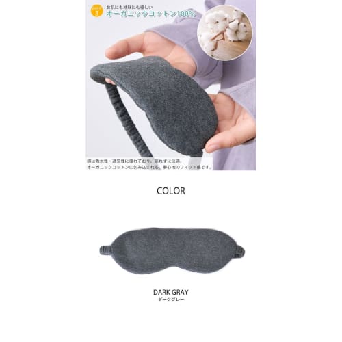 CHARM Made in Japan 100% Organic Cotton Eye Mask, One Size Fits All/Dark Gray, Sleeping, Travel, Blackout, Blindfold