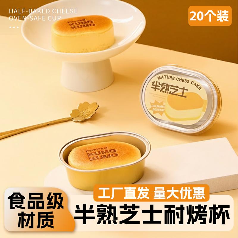 

Золотые термостойкие формочки для выпечки Wofensen