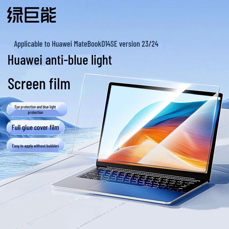 Llano Anti-Blue Light Screen Protector for Huawei MateBook D14 SE (2023/2024)
