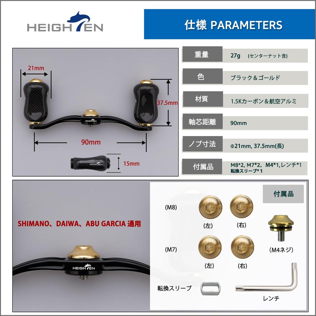 HEIGHTEN 90mm Reel Handle with Carbon Knob for Abu Universal Baitcasting Reels Arch Gourd Series Handle 21mm Knob 20mm/21mm Shimano, Daiwa, (90mm - -