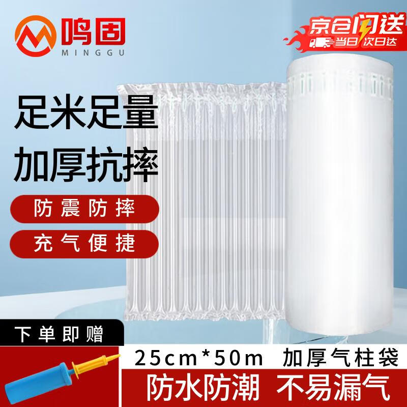 Air Column Cushioning Packaging Roll