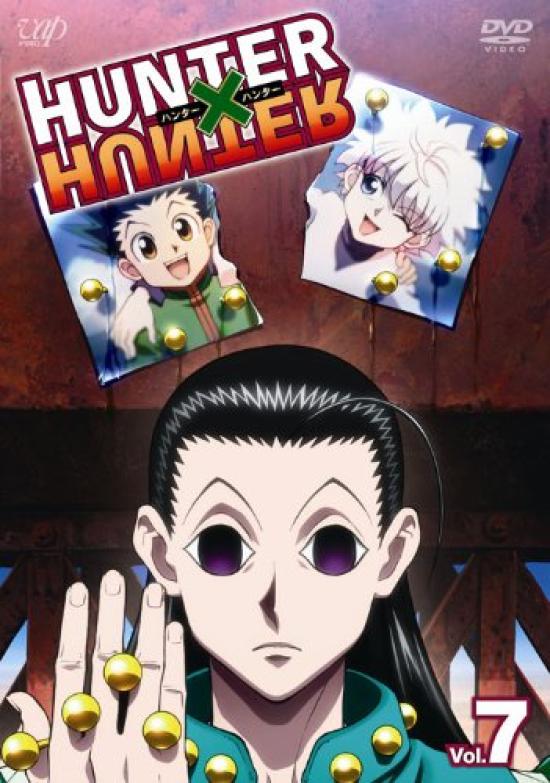 HUNTER×HUNTER Vol.7 [DVD]
