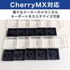 Felimoa Custom Inner Keycaps for Cherry MX Keyboards (Set of 10)