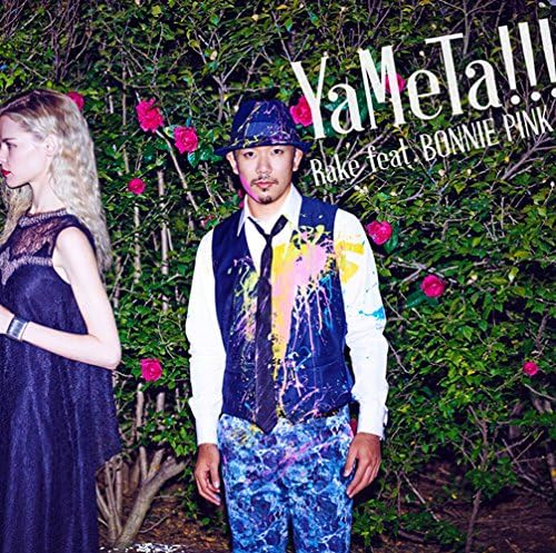 

CD - Yameta!!!(shokaiseisangenteiban) ESCL43389PROMO Japan ObiJapanese Pop/Rock Used