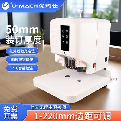 U-MACH Automatic Financial Binding System CN Plug (adapter Included)
