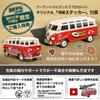 CXD D52 RTR Volkswagen Type 2 (Volkswagen Bus) 1/16 Scale WPL JAPAN Mini Series Full Set (RWD) with Technical Approval Mark and PSE Battery