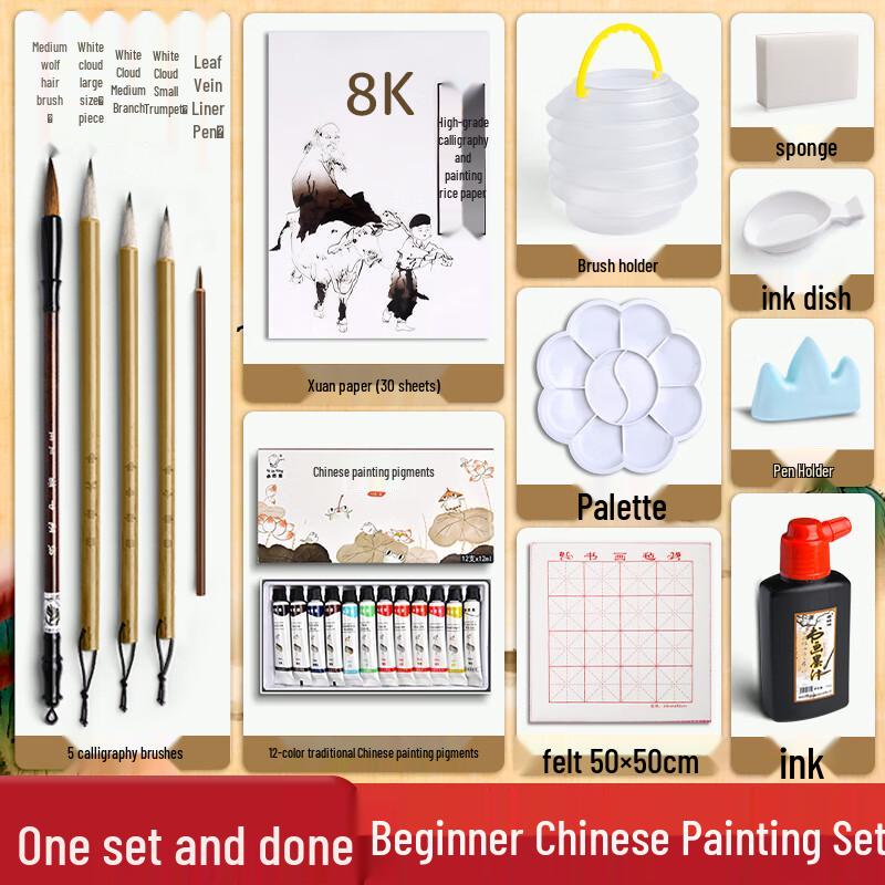 Shu Xing Chinese Painting Pigment Set for Beginners