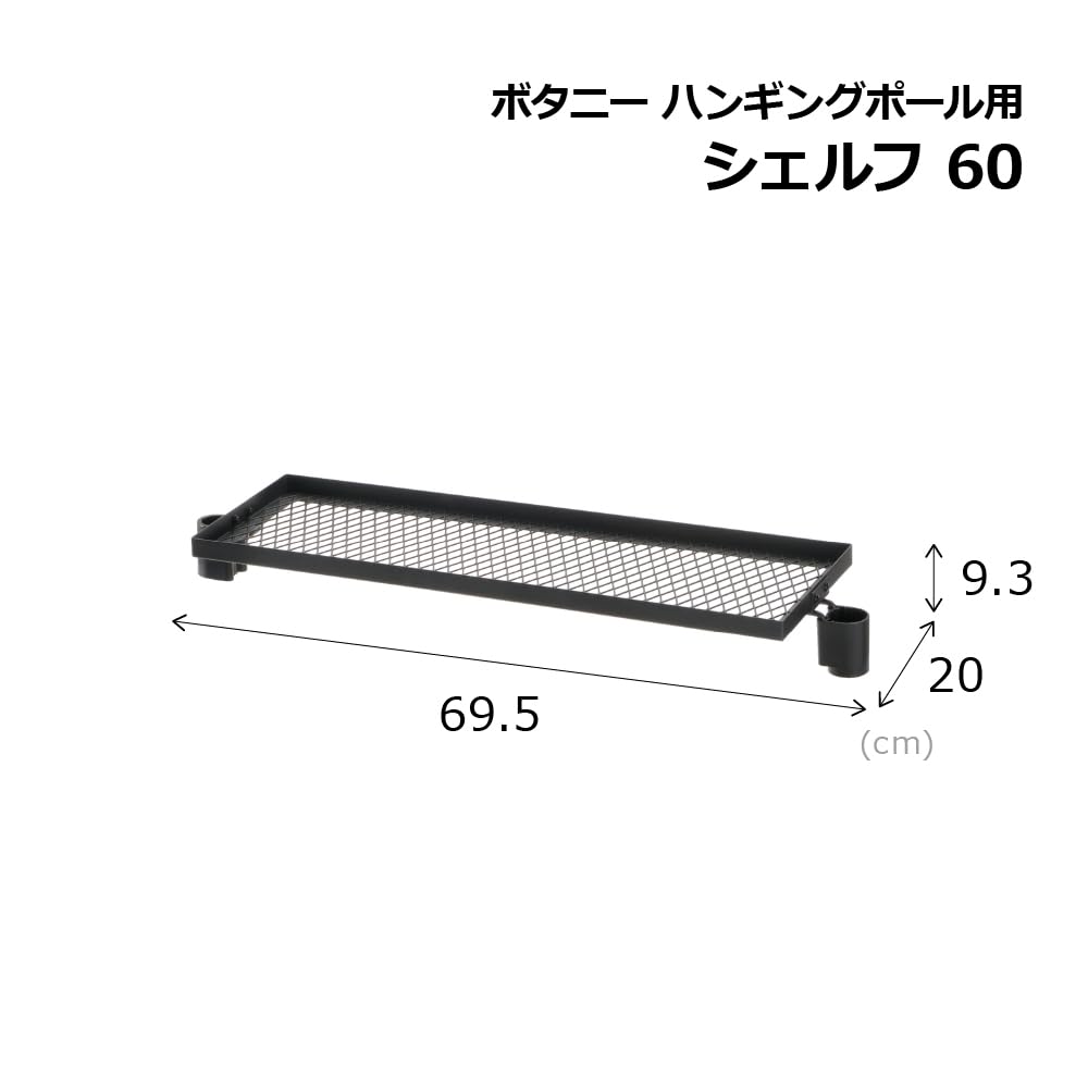 Richell Botany Hanging Pole Shelf, 60cm, White, 170311, 4.5kg Weight Capacity, Indoor Flower Stand