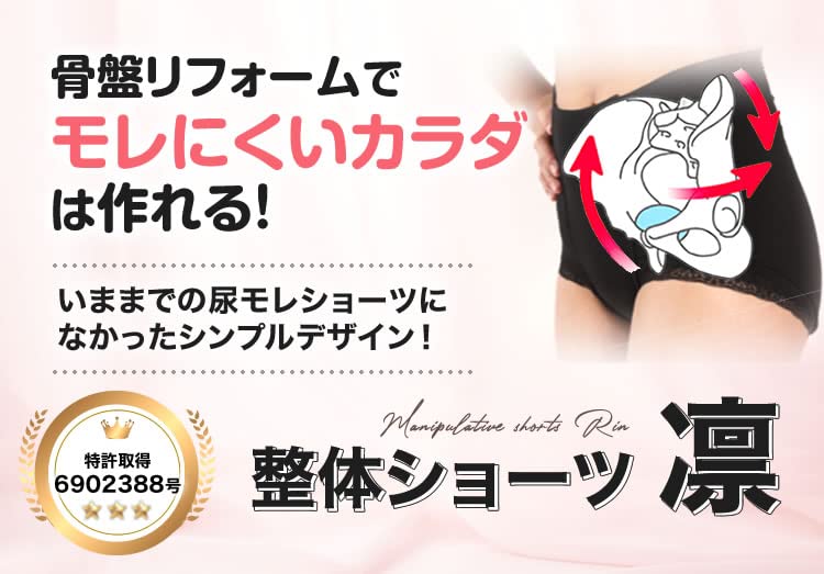 Rin Kiropraktikshorts, Stödshorts för Bäckenbottenmuskulaturen, Bara att ta på dem, Patenterade, Fuktabsorberande, med Luktavvisande Inlägg, Beige, Storlek M