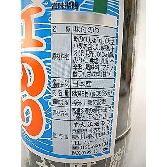 Featured many TV shows magazines Awaji Island Oe Nori Seasoned