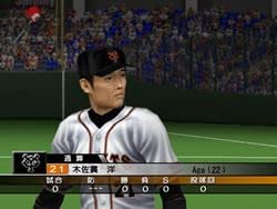 Hot Chu! Professional Baseball 2003 Autumn