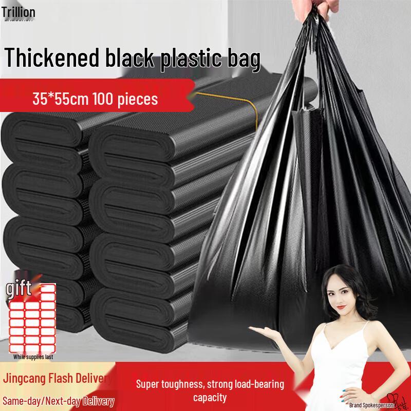Zhaoshen Heavy-Duty Black Plastic Vest Bags 35x55cm