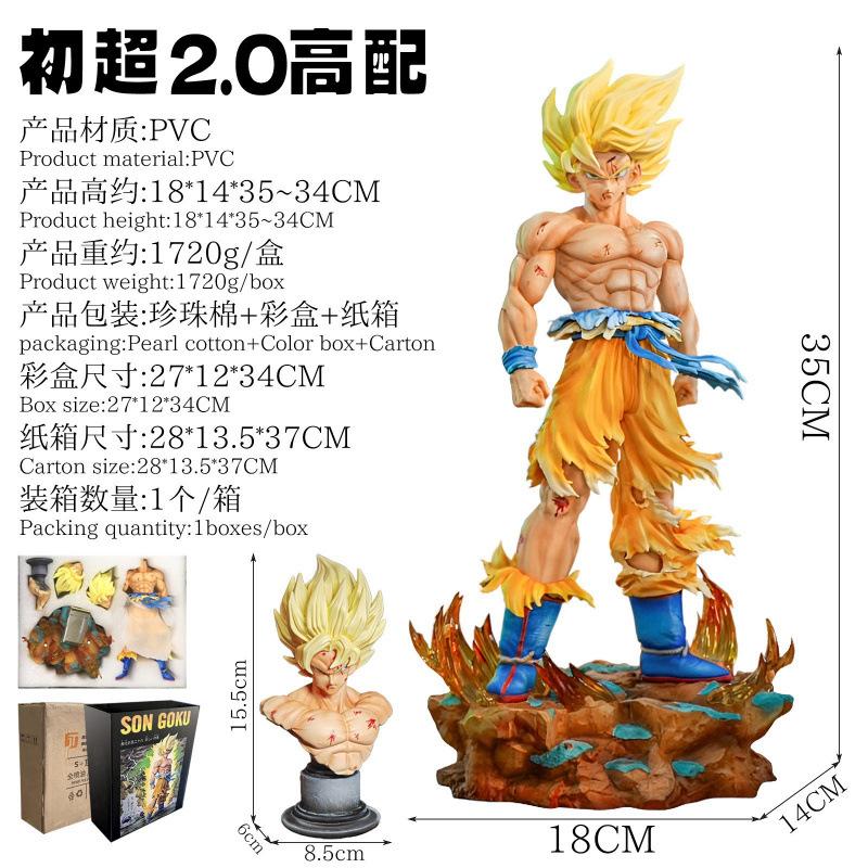 Figura de Dragon Ball, Wukong Chuchao 2.0 estándar, alta coincidencia, modelo de estatua periférica de animación, adorno, muñeca, regalo
