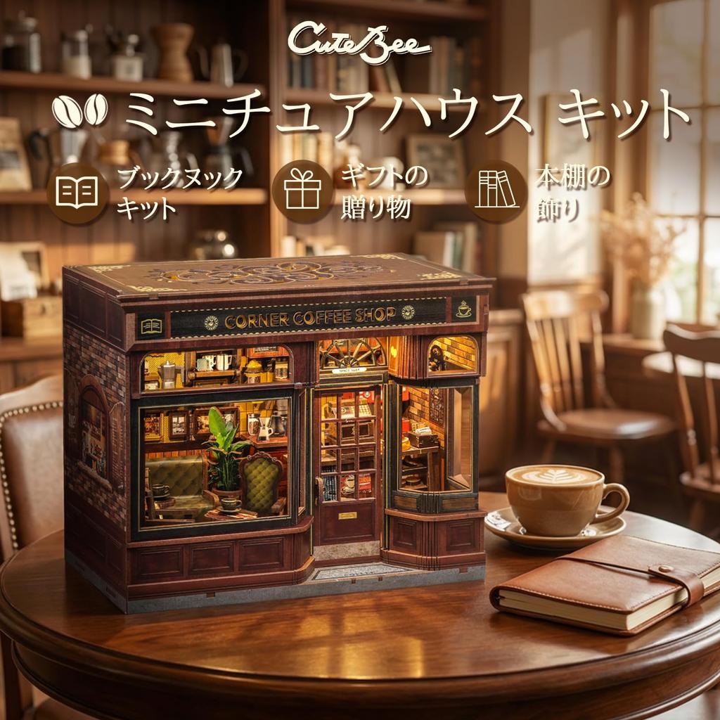 CuteBee DIY Book Nook Dollhouse 3D Miniature House BookNook Wood Craft Bookend Decoration with Perfect Gift for Teens and Adults Coffee Kit, Kit, Kit,