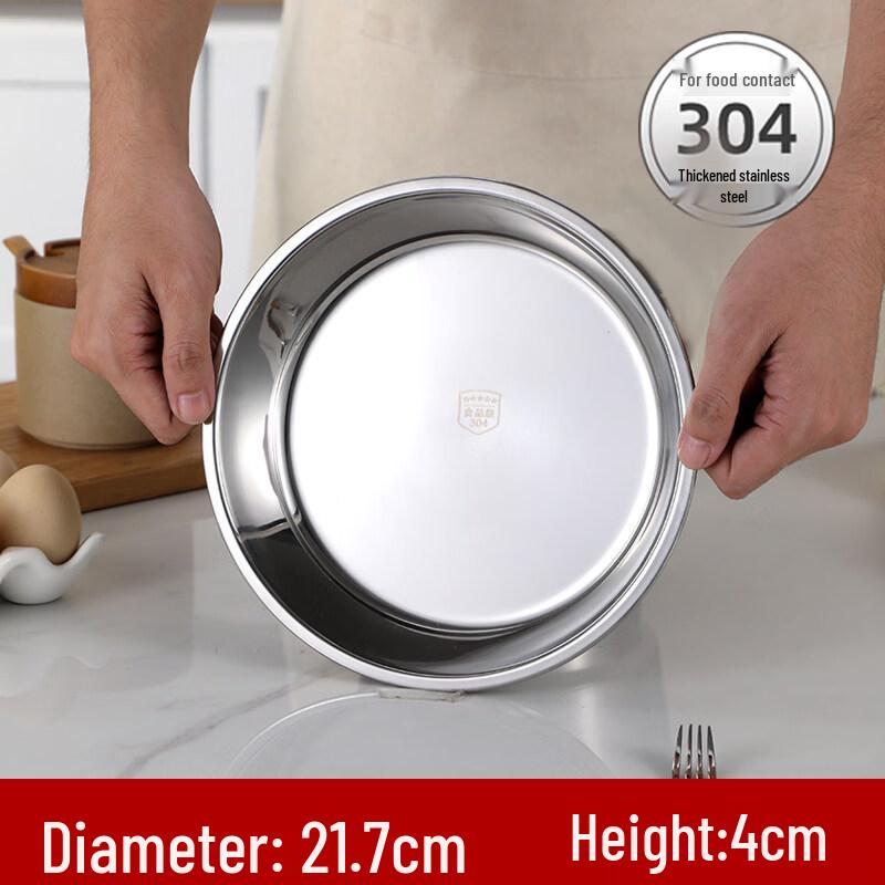 304 Stainless Steel 22cm Extra Thick Serving Tray (5-Pack)