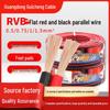 RVB Red-Black Parallel Pure Copper Wire, 2 Core, 0.5/1.0/1.5 Mm², Soft Double Parallel Cable