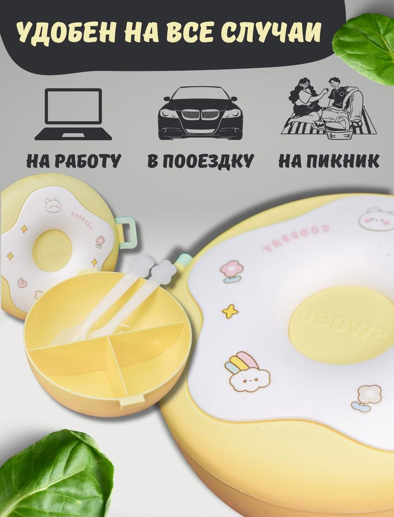 Donut-shaped Bento Box, Microwaveable, Cute Cartoon Round Lunchbox For Workers And Students.