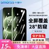 Smorss OnePlus Ace 6T Privacy Tempered Glass Screen Protector