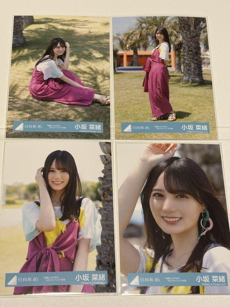 [USED] Hinatazaka46 Raw Photo Nao Kosaka "Umikaze to Wagamama" MV Styling Costume Complete