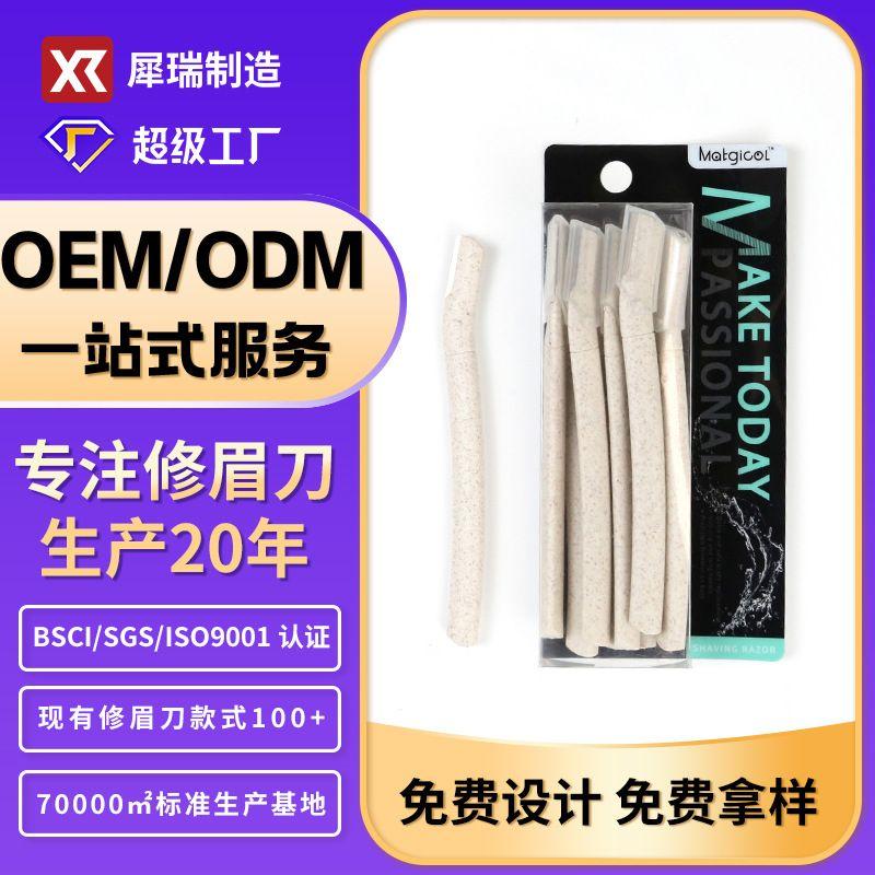 

Заводская поставка 9 шт. Нож для макро-бровей из пшеничной соломы Инструменты для макияжа Набор скребков для бровей Красота Нож для бровей 9 boxed 111# wheat straw