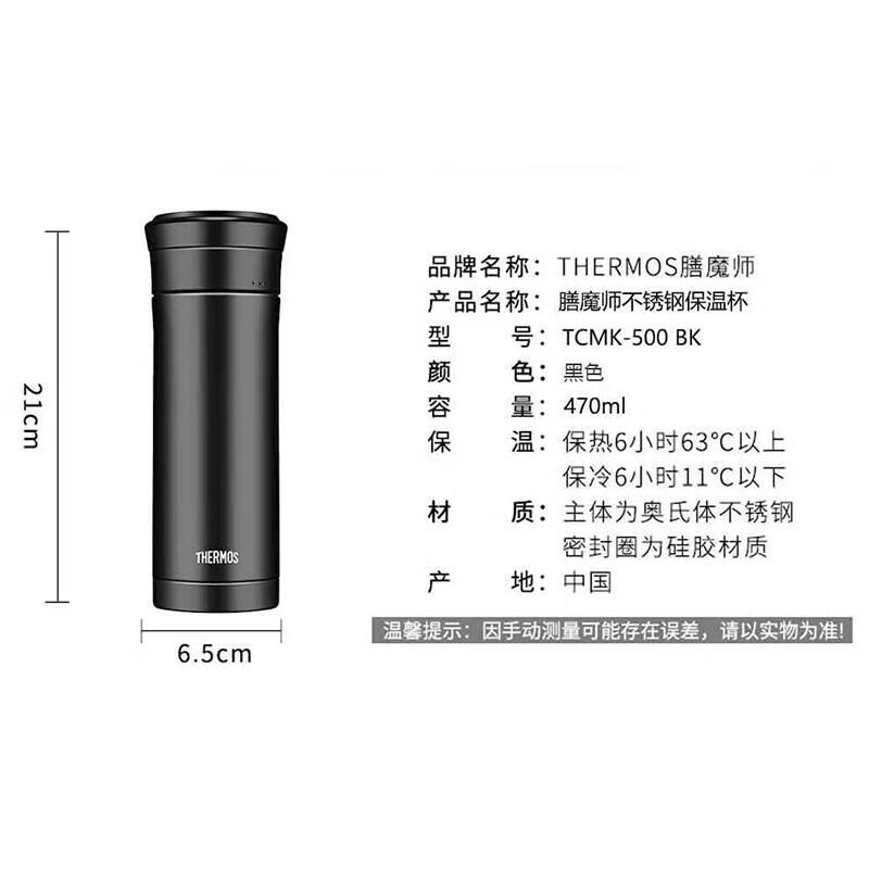 Thermos Stainless Steel Vacuum Flask with Tea Filter